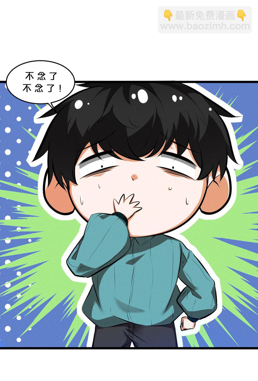 080 灾难预告(1/2)-第80话