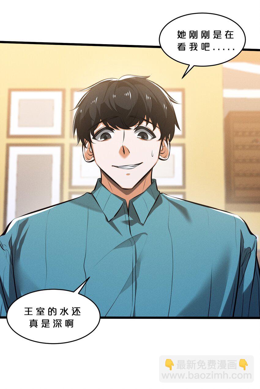 080 灾难预告(1/2)-第80话