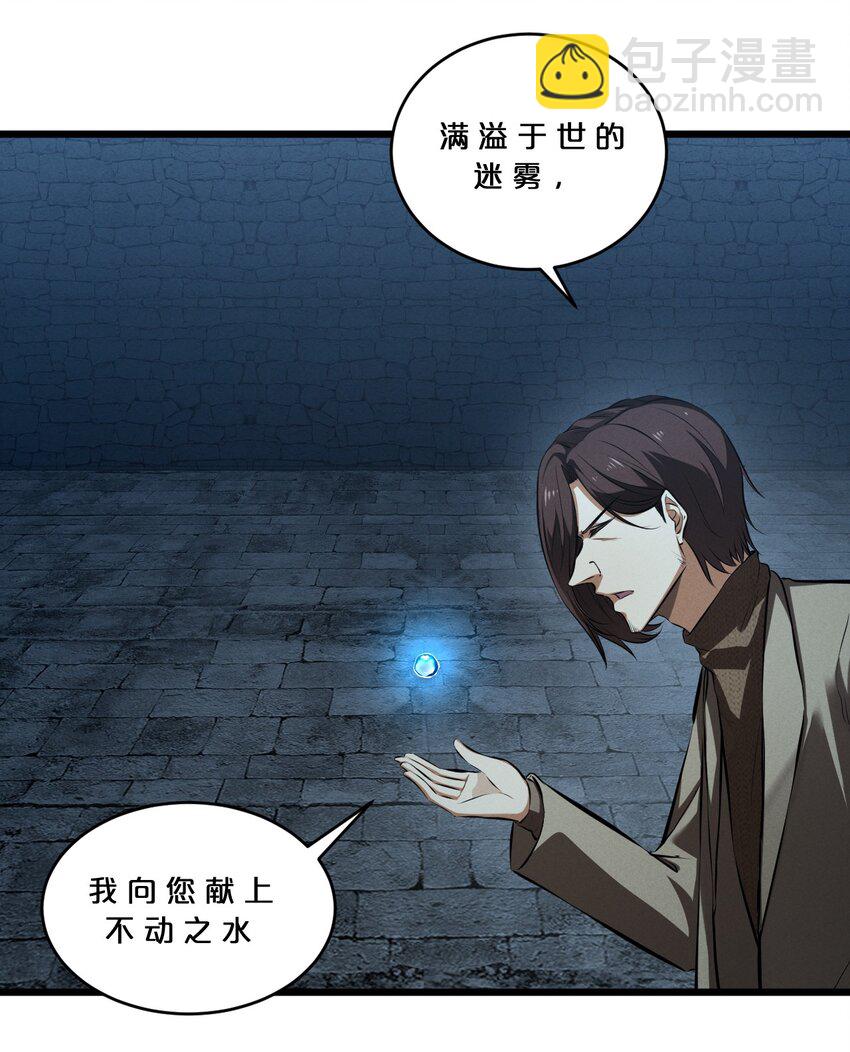 080 灾难预告(1/2)-第80话