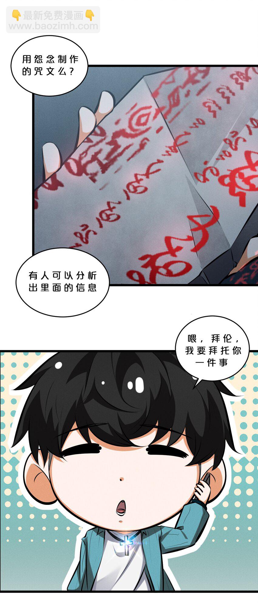 080 灾难预告(1/2)-第80话