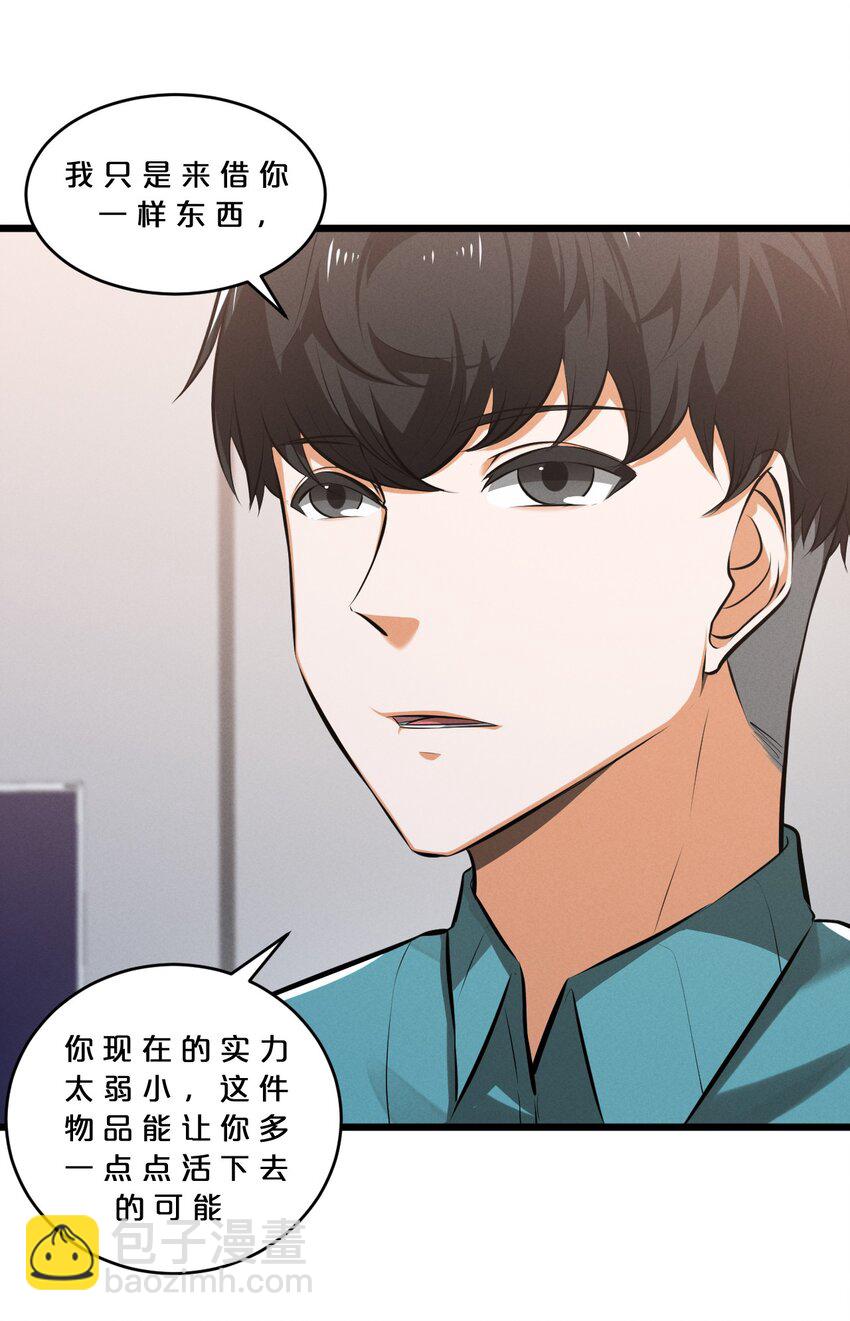 080 灾难预告(1/2)-第80话