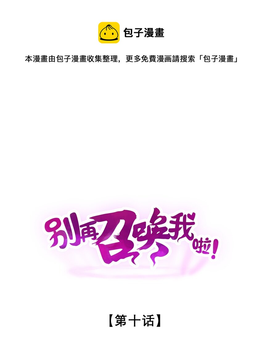 010 超脱束缚(1/2)-第10话