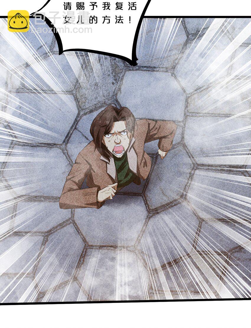 010 超脱束缚(1/2)-第10话