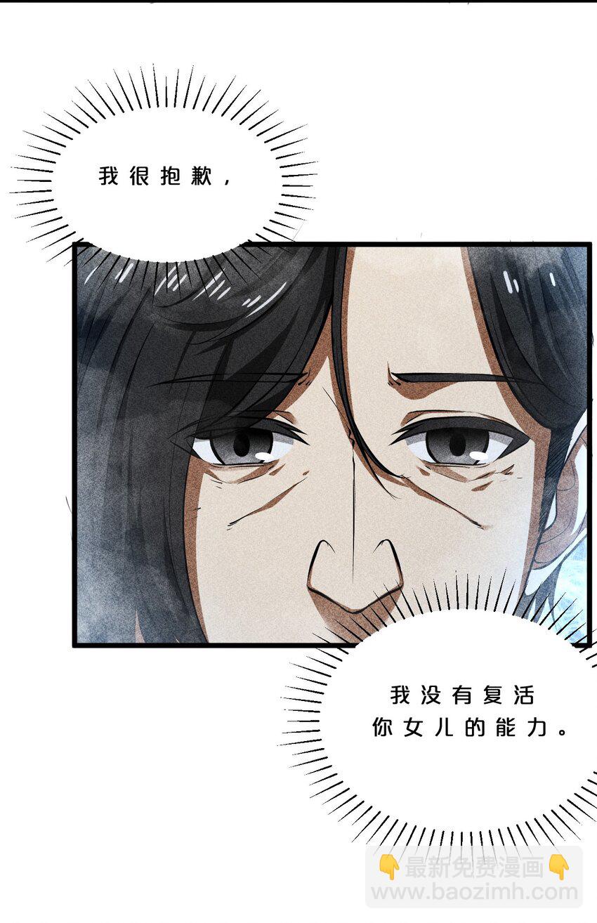 010 超脱束缚(1/2)-第10话