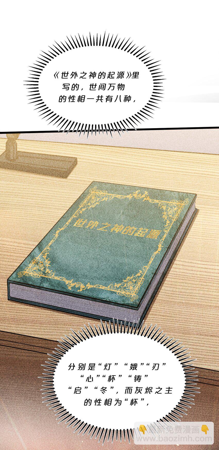 010 超脱束缚(1/2)-第10话