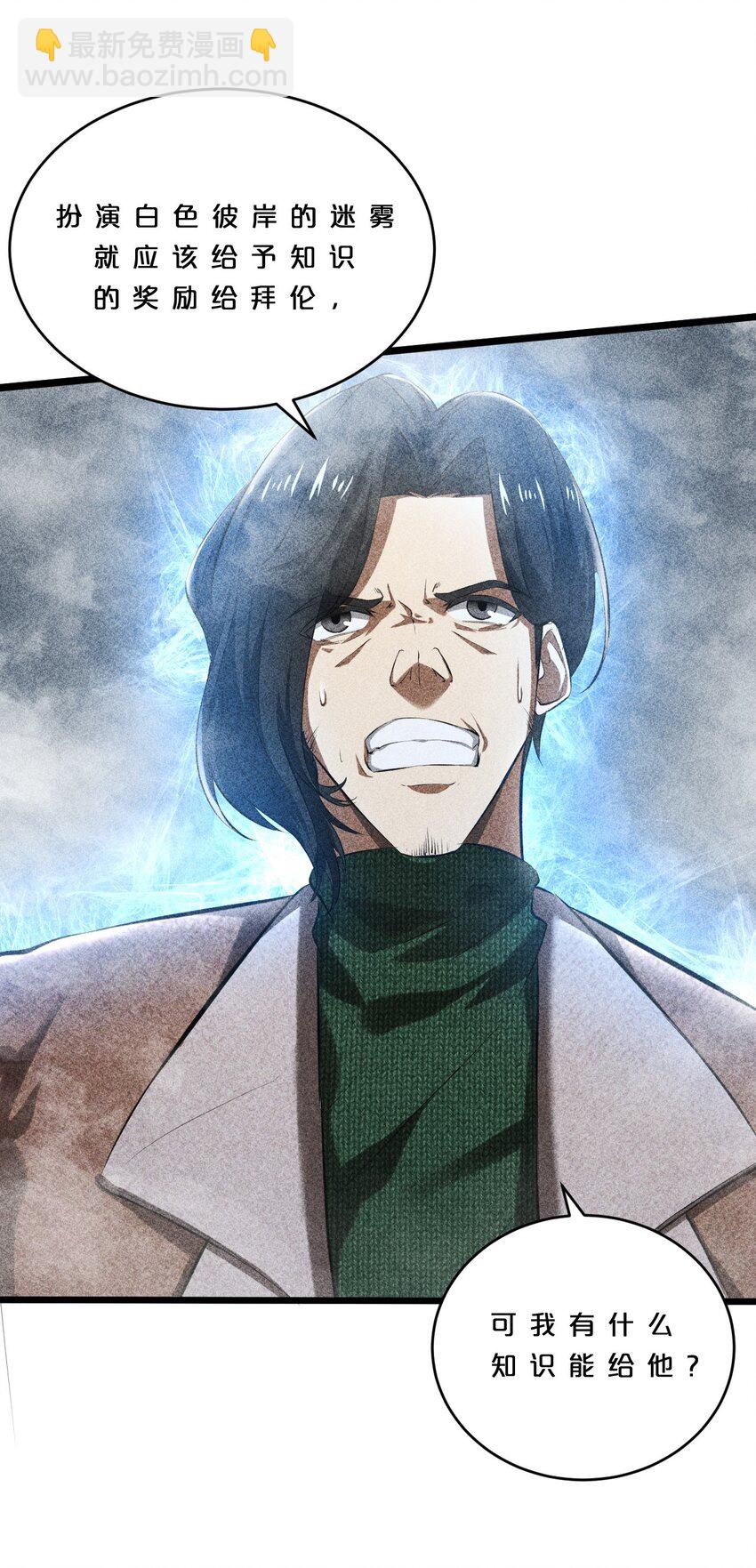 010 超脱束缚(1/2)-第10话