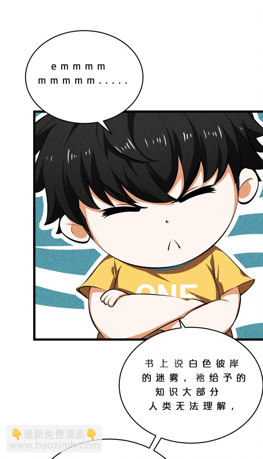 010 超脱束缚(1/2)-第10话