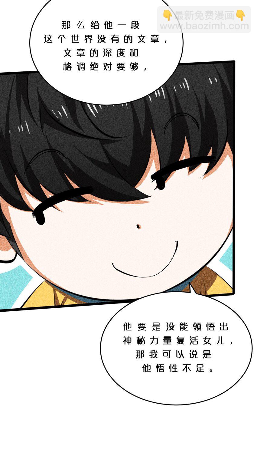 010 超脱束缚(1/2)-第10话