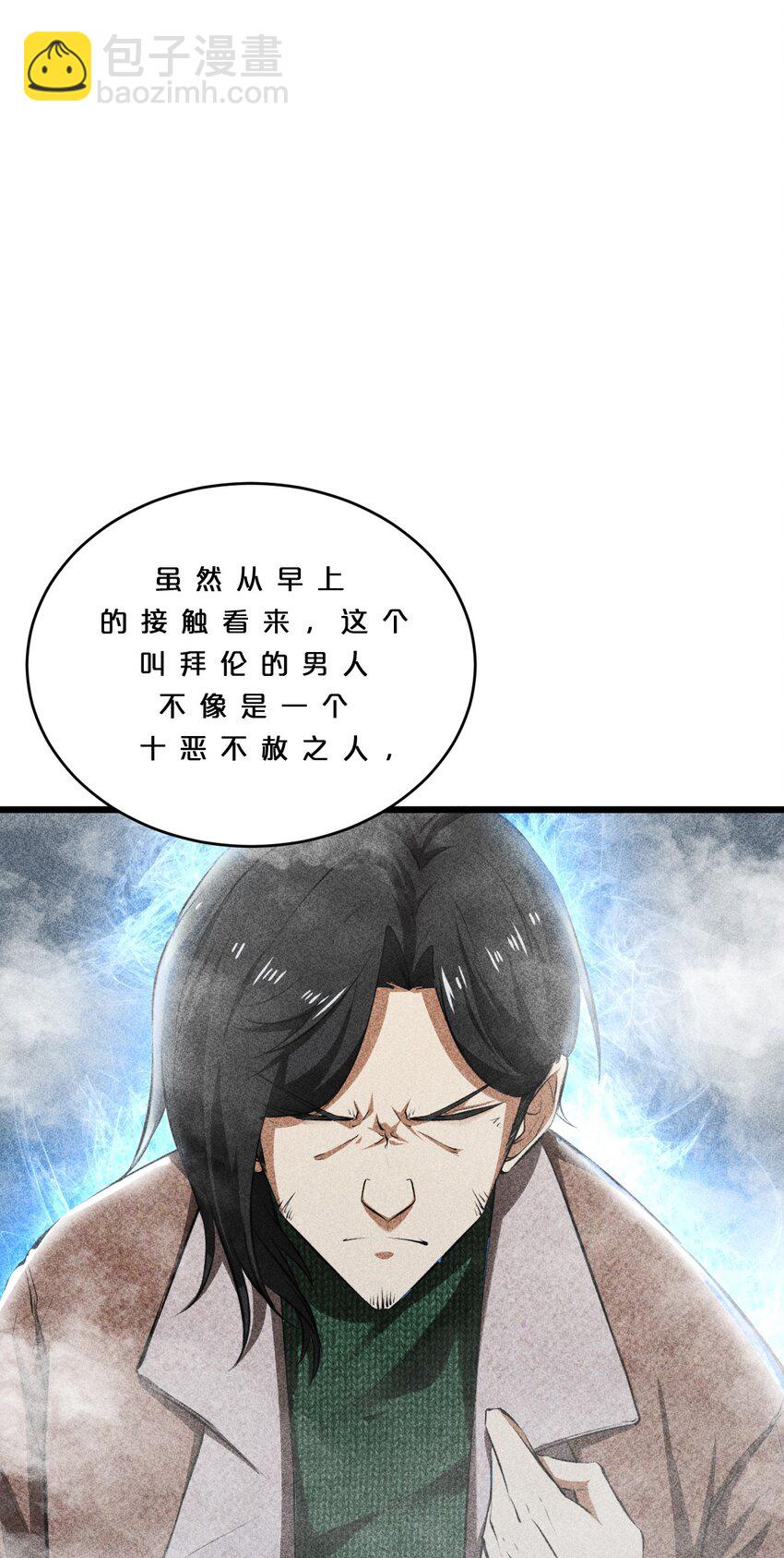 010 超脱束缚(1/2)-第10话