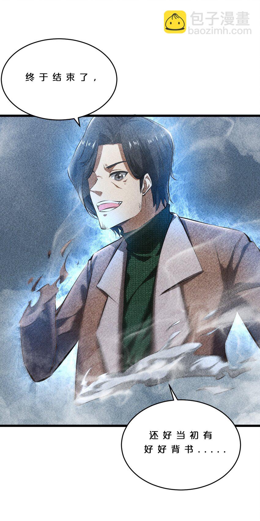 010 超脱束缚(1/2)-第10话