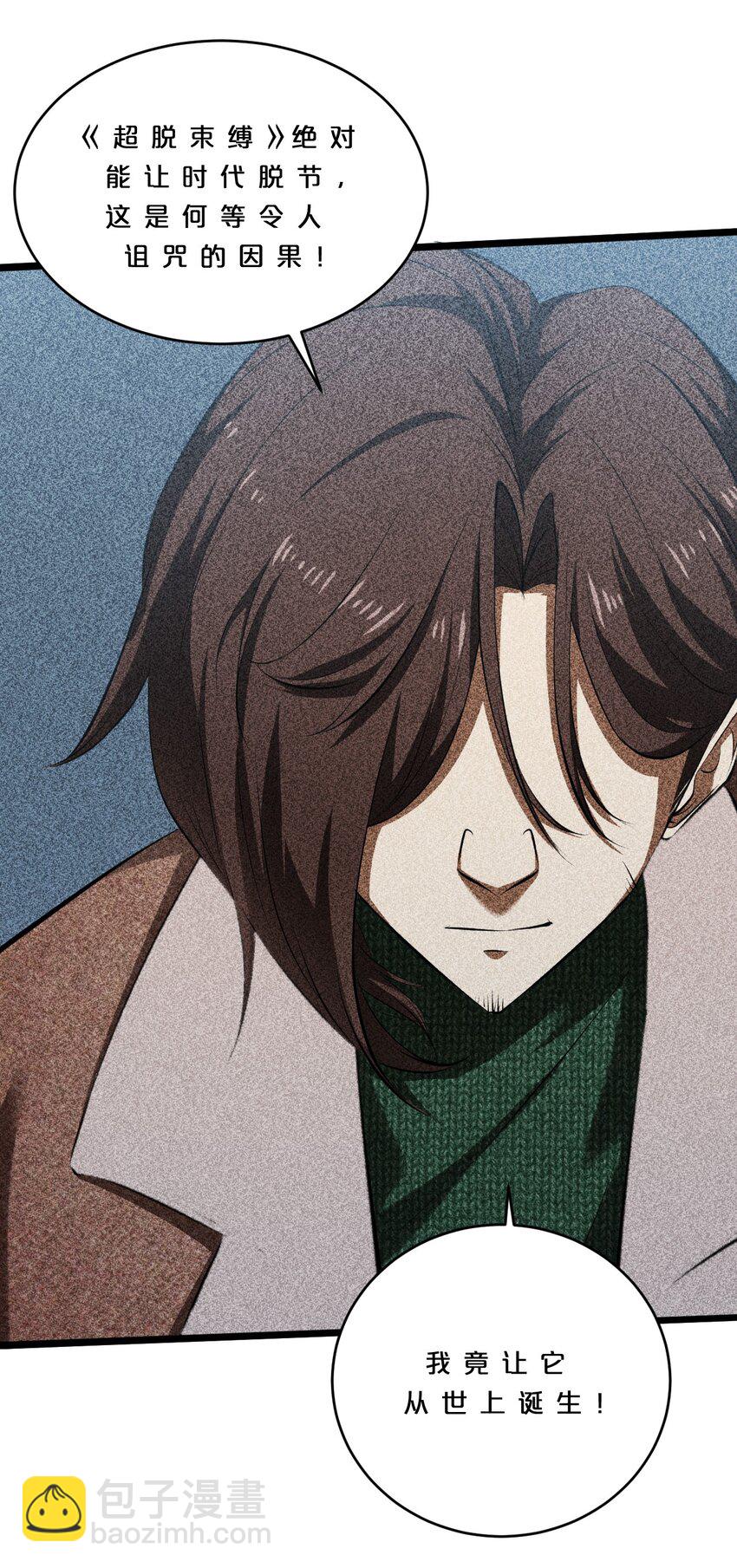 010 超脱束缚(1/2)-第10话