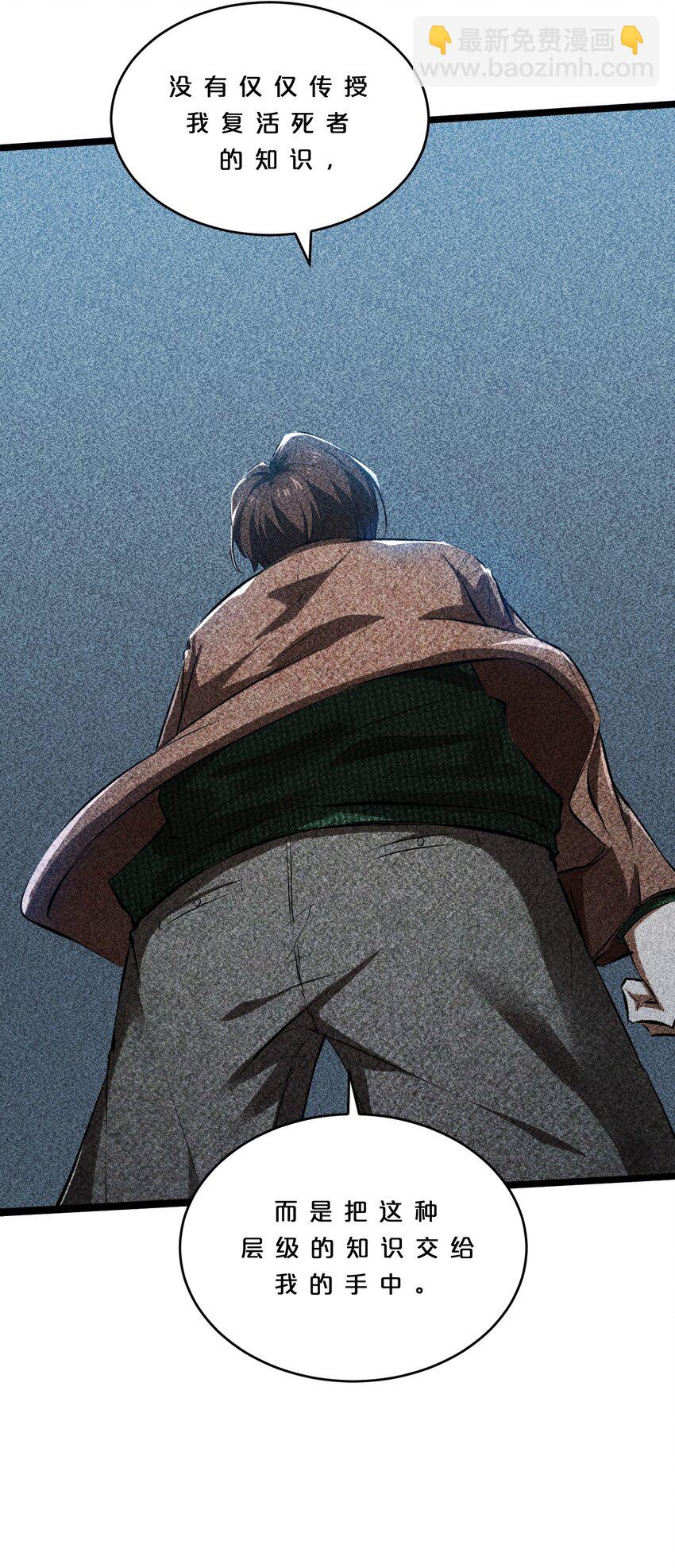 010 超脱束缚(1/2)-第10话