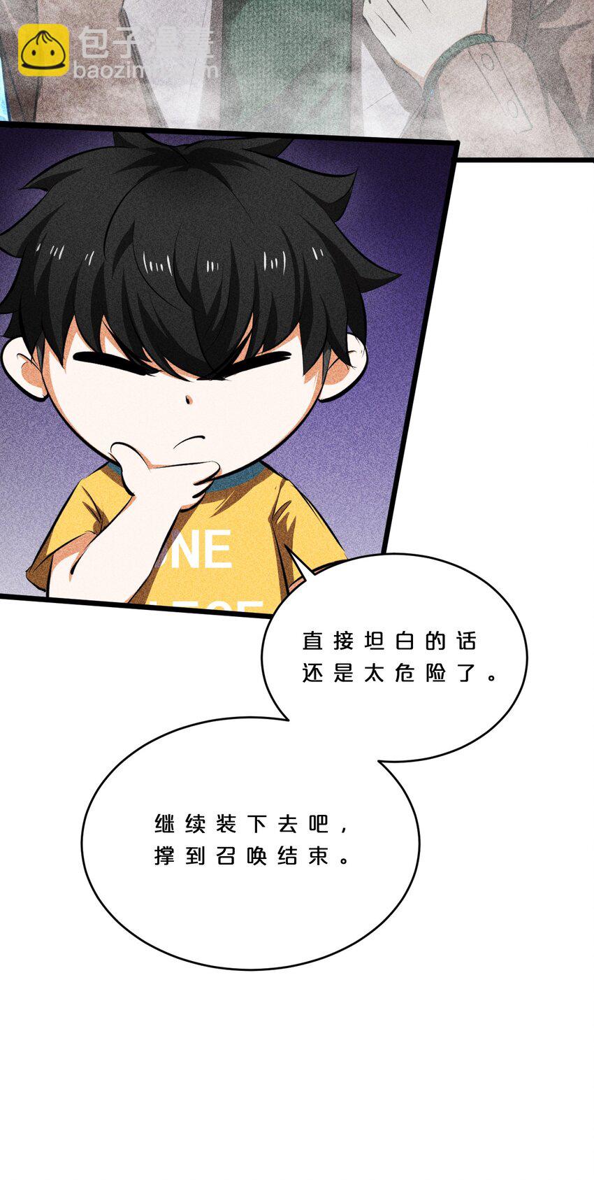 010 超脱束缚(1/2)-第10话