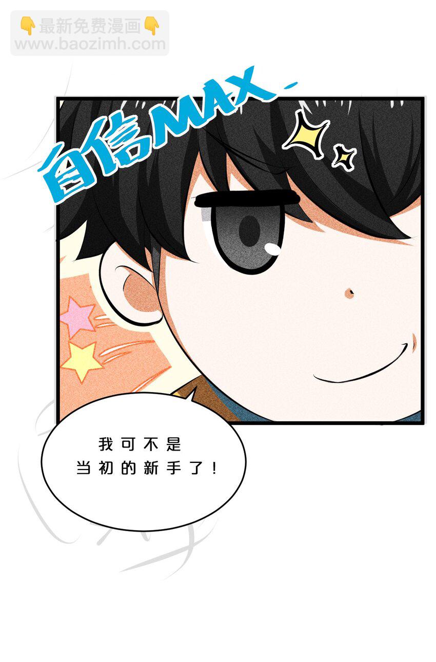 010 超脱束缚(1/2)-第10话