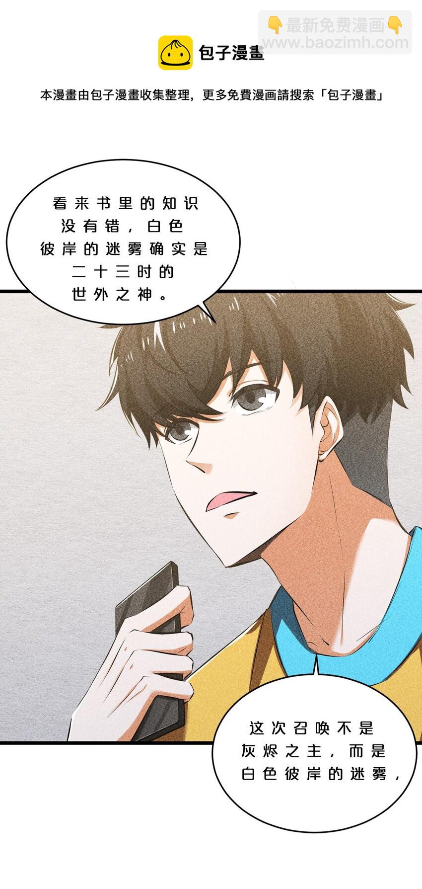 010 超脱束缚(1/2)-第10话