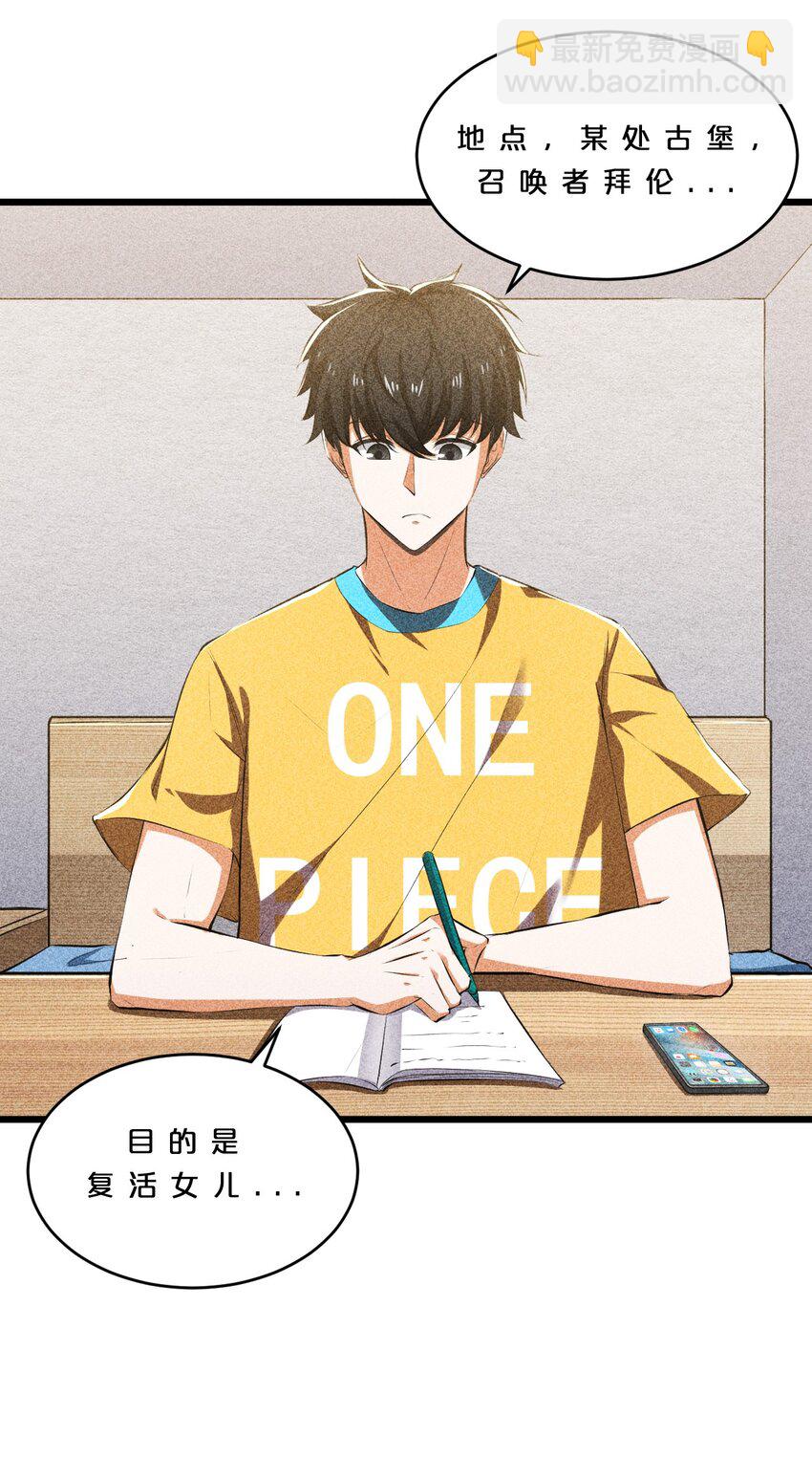 010 超脱束缚(1/2)-第10话