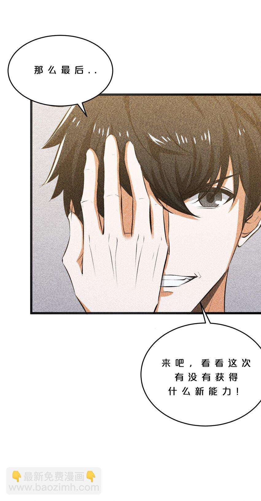 010 超脱束缚(1/2)-第10话