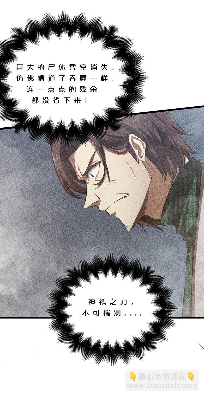 010 超脱束缚(1/2)-第10话