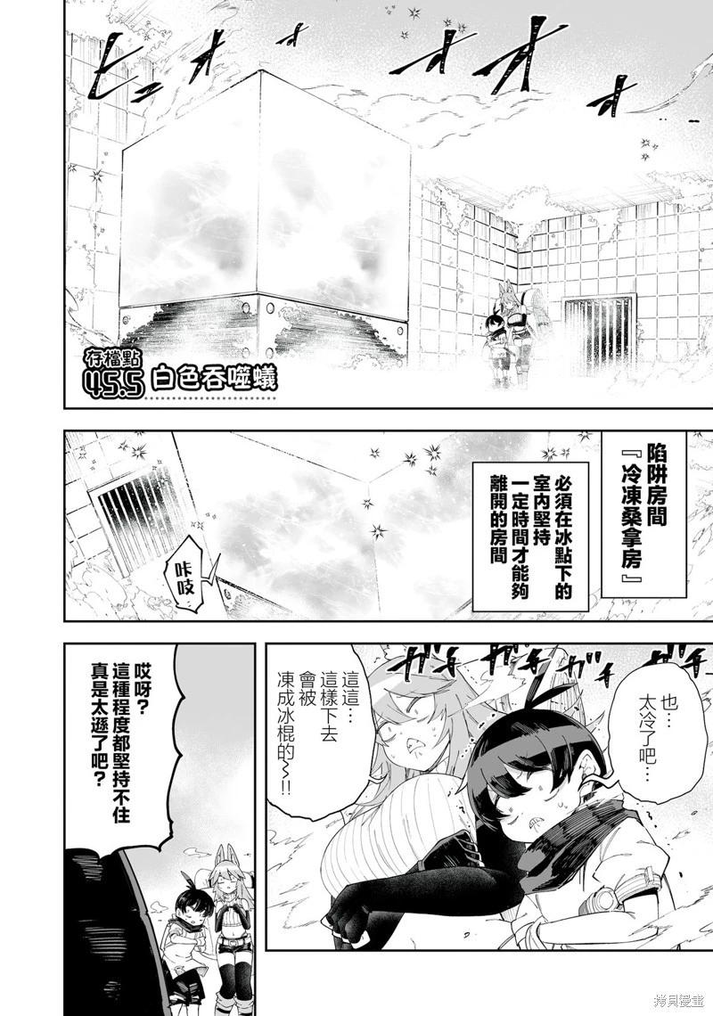 别榨干我啊，商人小姐！ 第50.5话