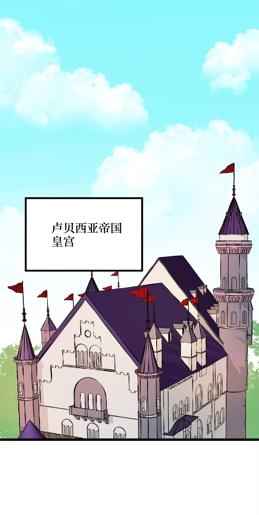 02 小树林尴尬的初遇(1/2)-第2话