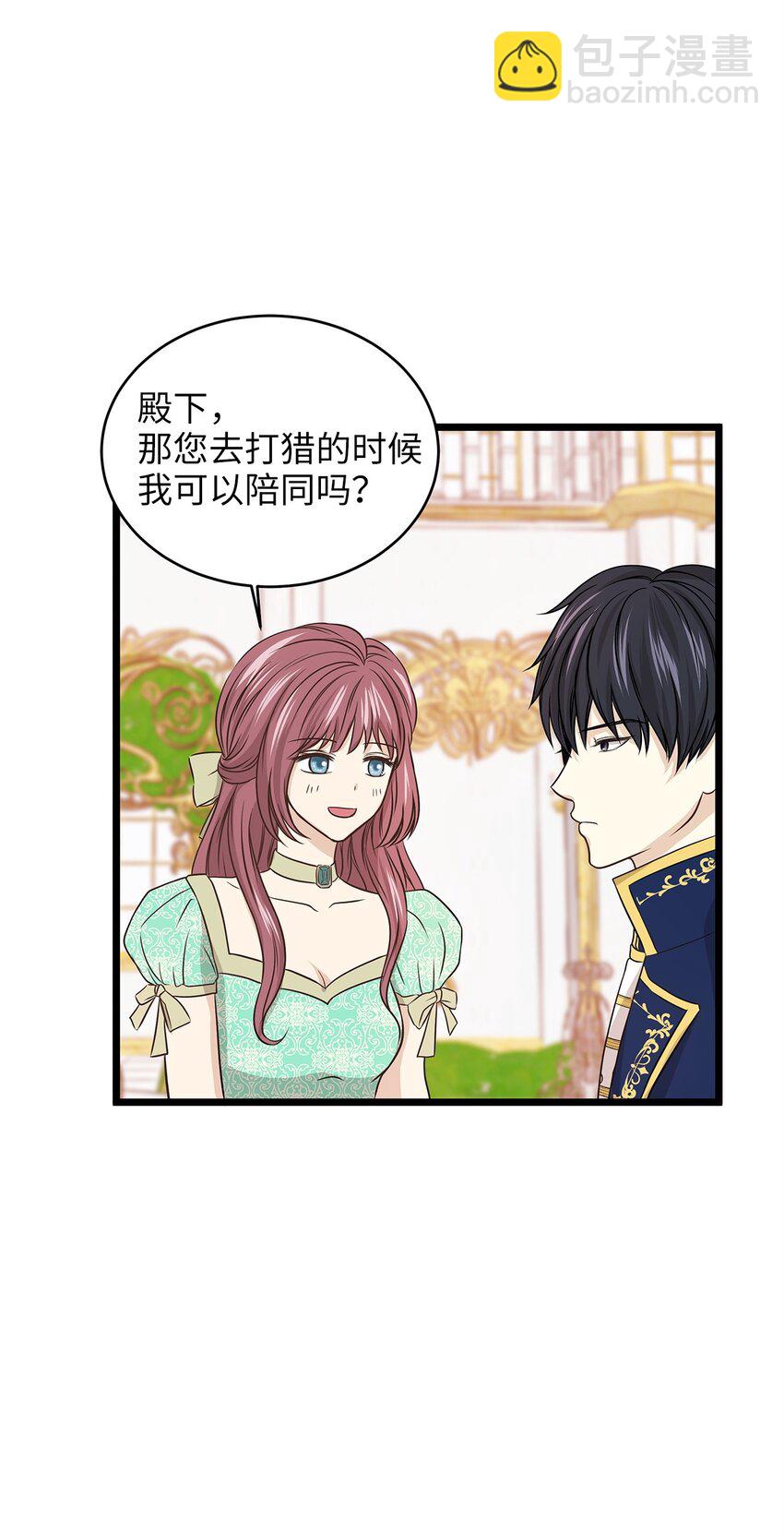 02 小树林尴尬的初遇(1/2)-第2话