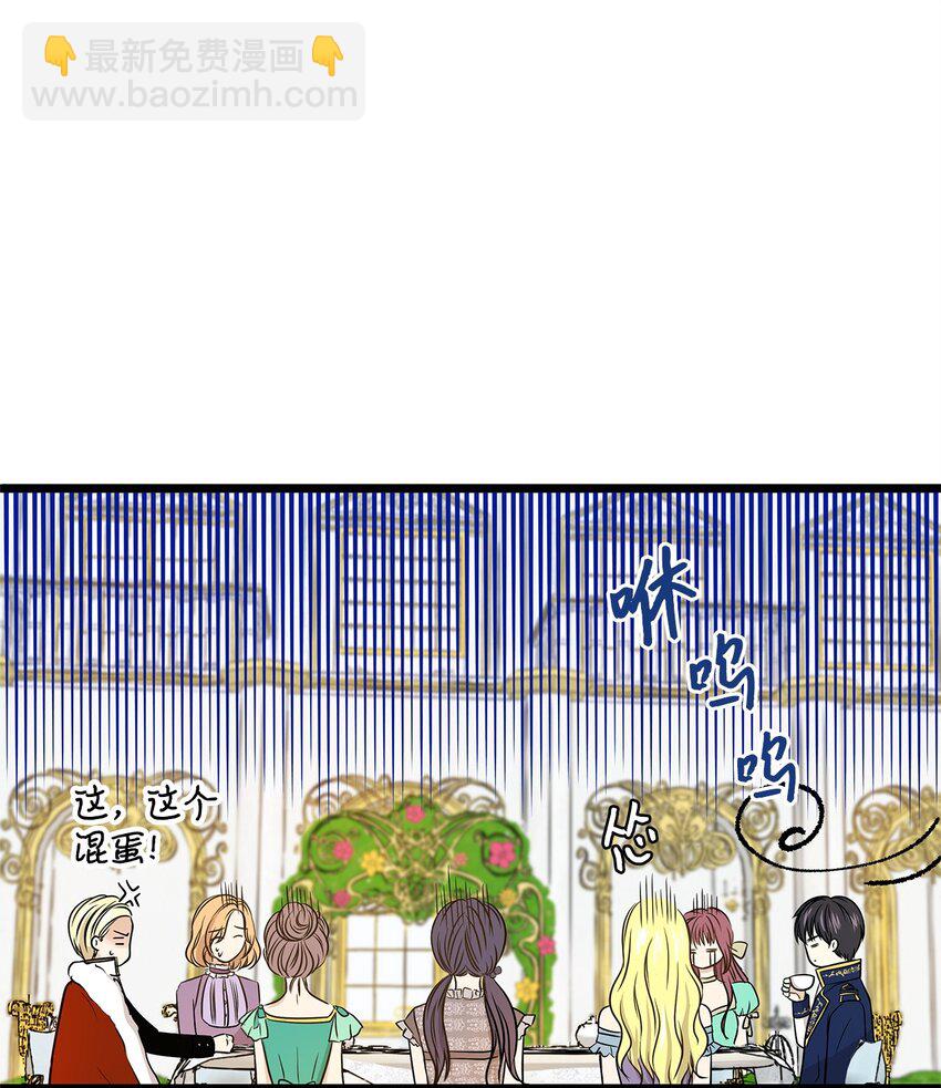 02 小树林尴尬的初遇(1/2)-第2话