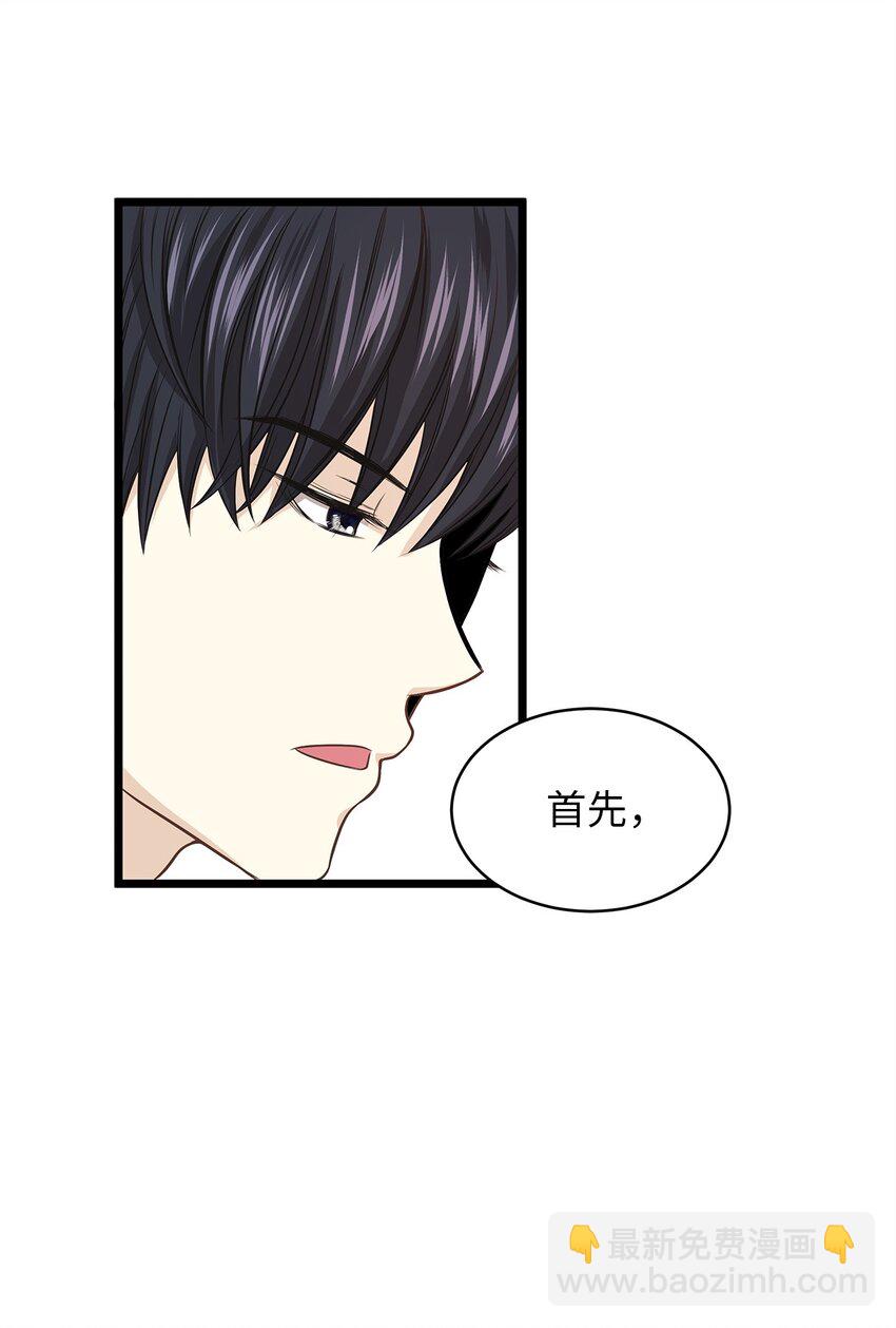 02 小树林尴尬的初遇(1/2)-第2话