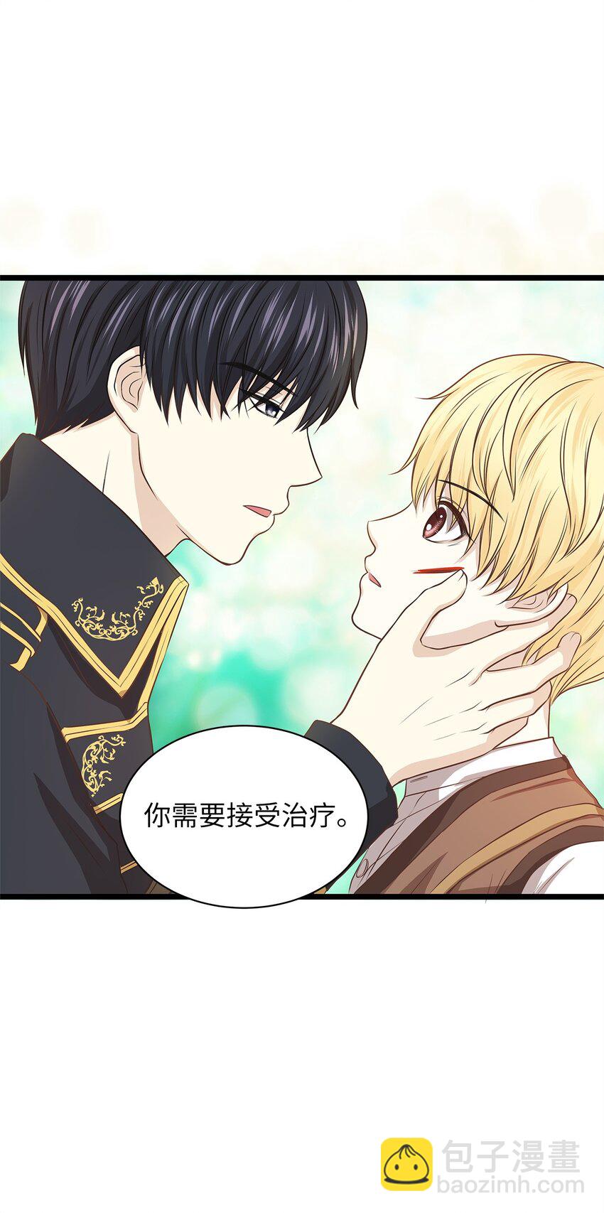 02 小树林尴尬的初遇(1/2)-第2话