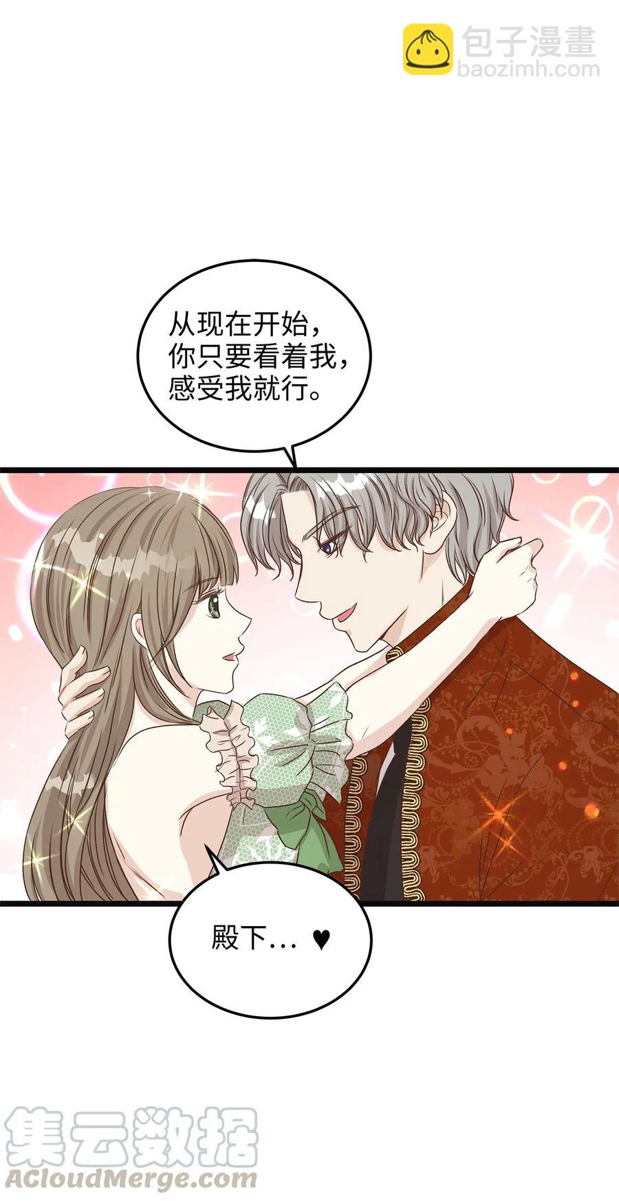 12 皇太子和醉鬼兔子的宴会(1/2)-第12话