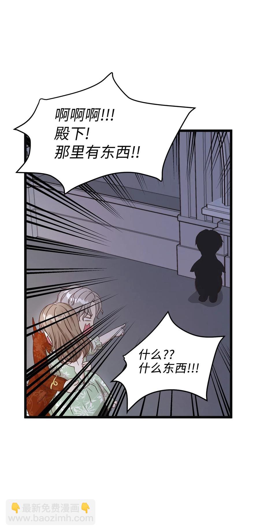 12 皇太子和醉鬼兔子的宴会(1/2)-第12话