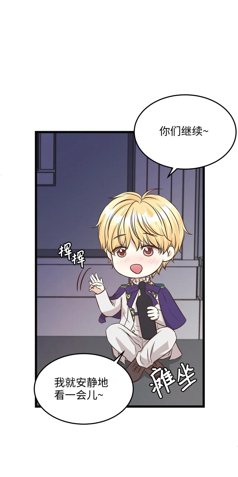 12 皇太子和醉鬼兔子的宴会(1/2)-第12话