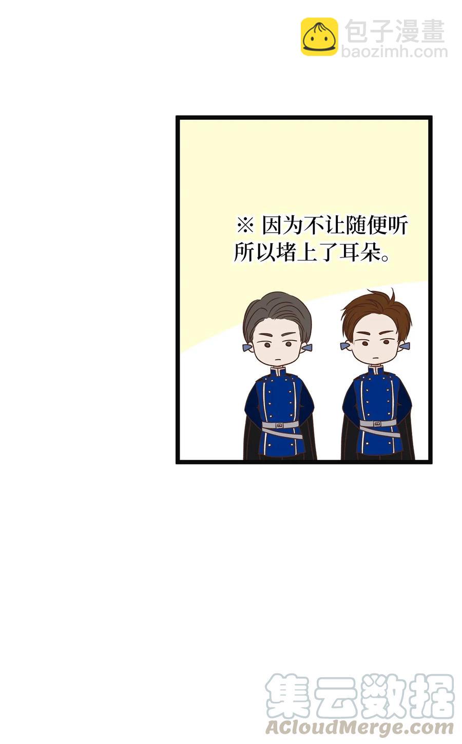 12 皇太子和醉鬼兔子的宴会(1/2)-第12话