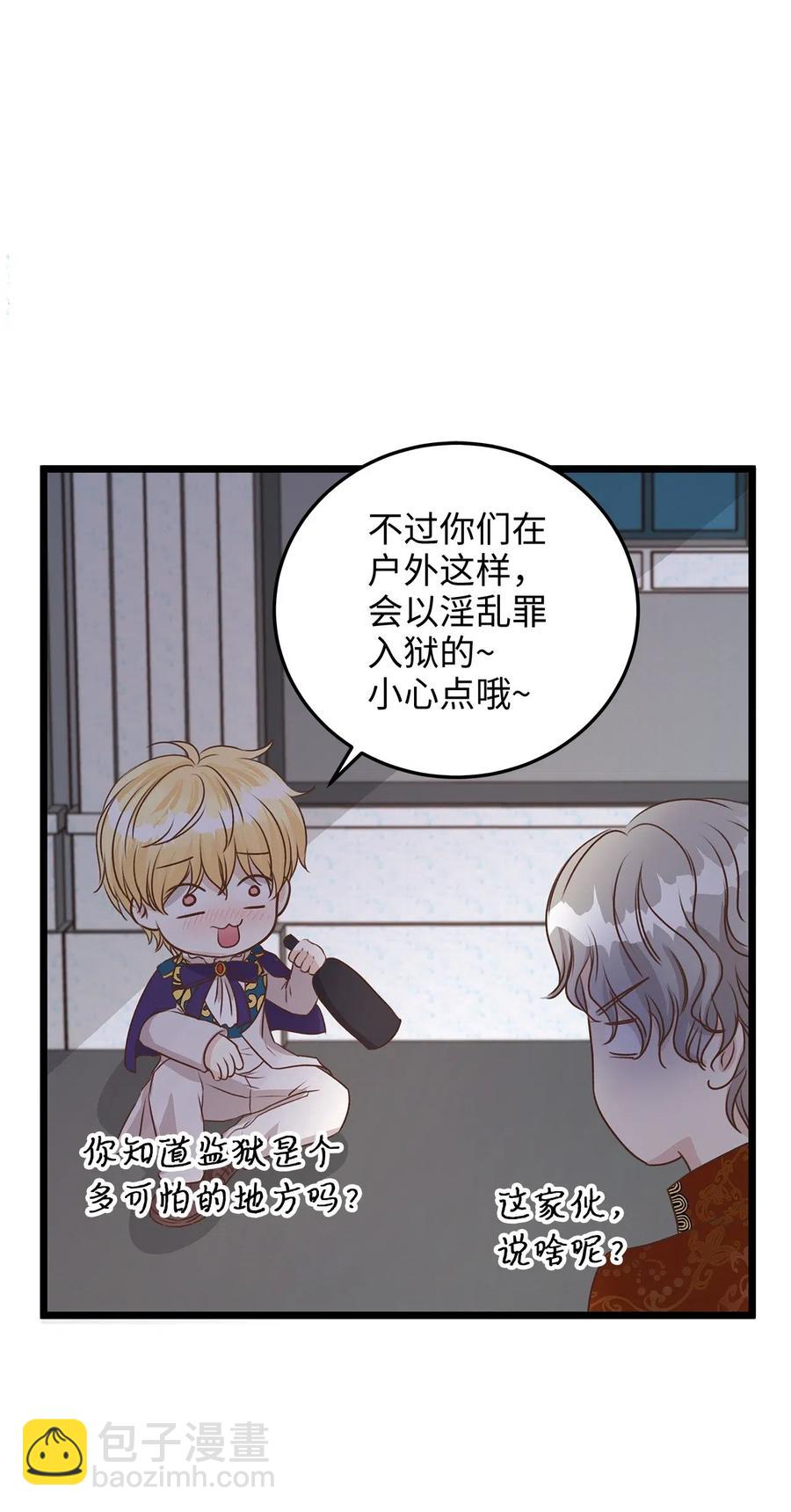 12 皇太子和醉鬼兔子的宴会(1/2)-第12话