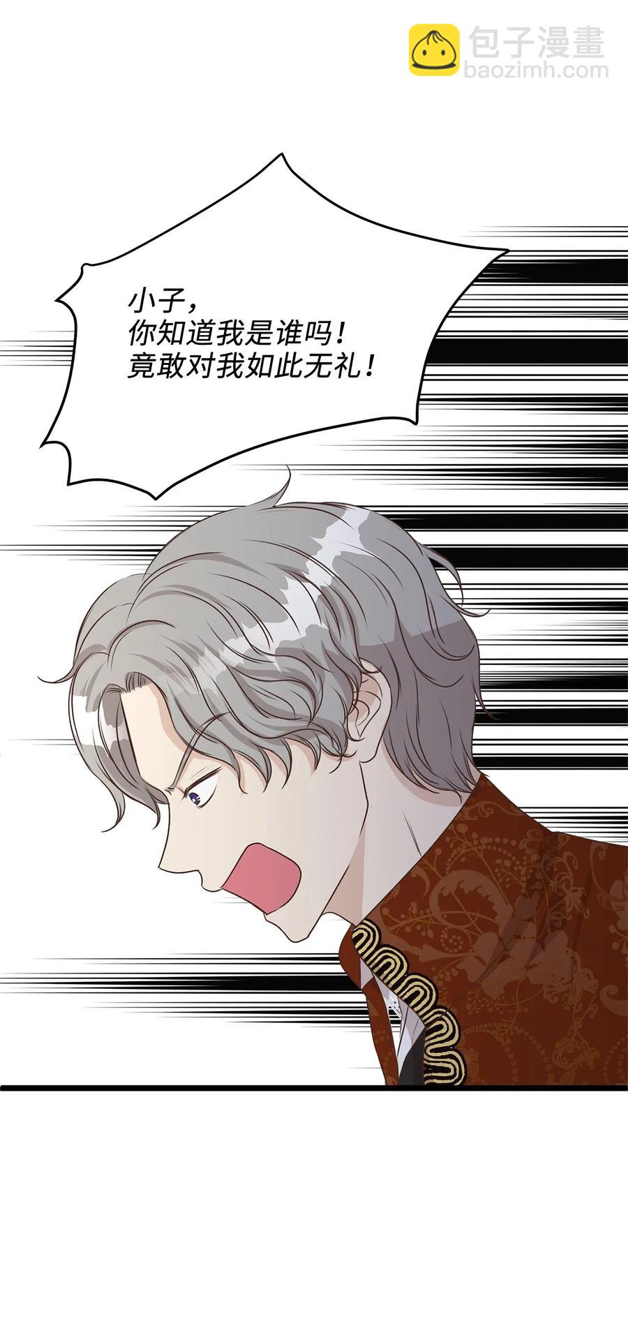 12 皇太子和醉鬼兔子的宴会(1/2)-第12话