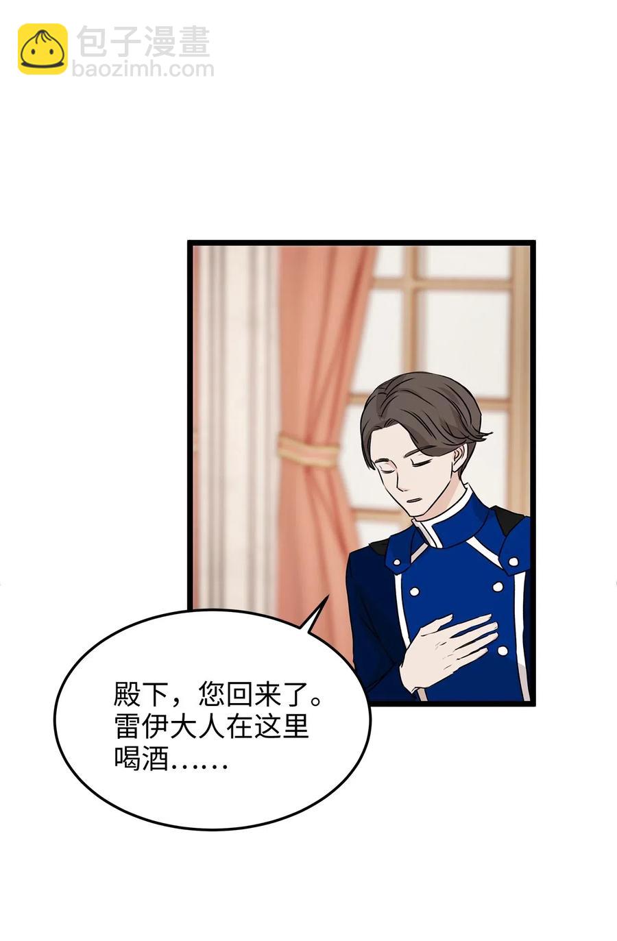 12 皇太子和醉鬼兔子的宴会(1/2)-第12话