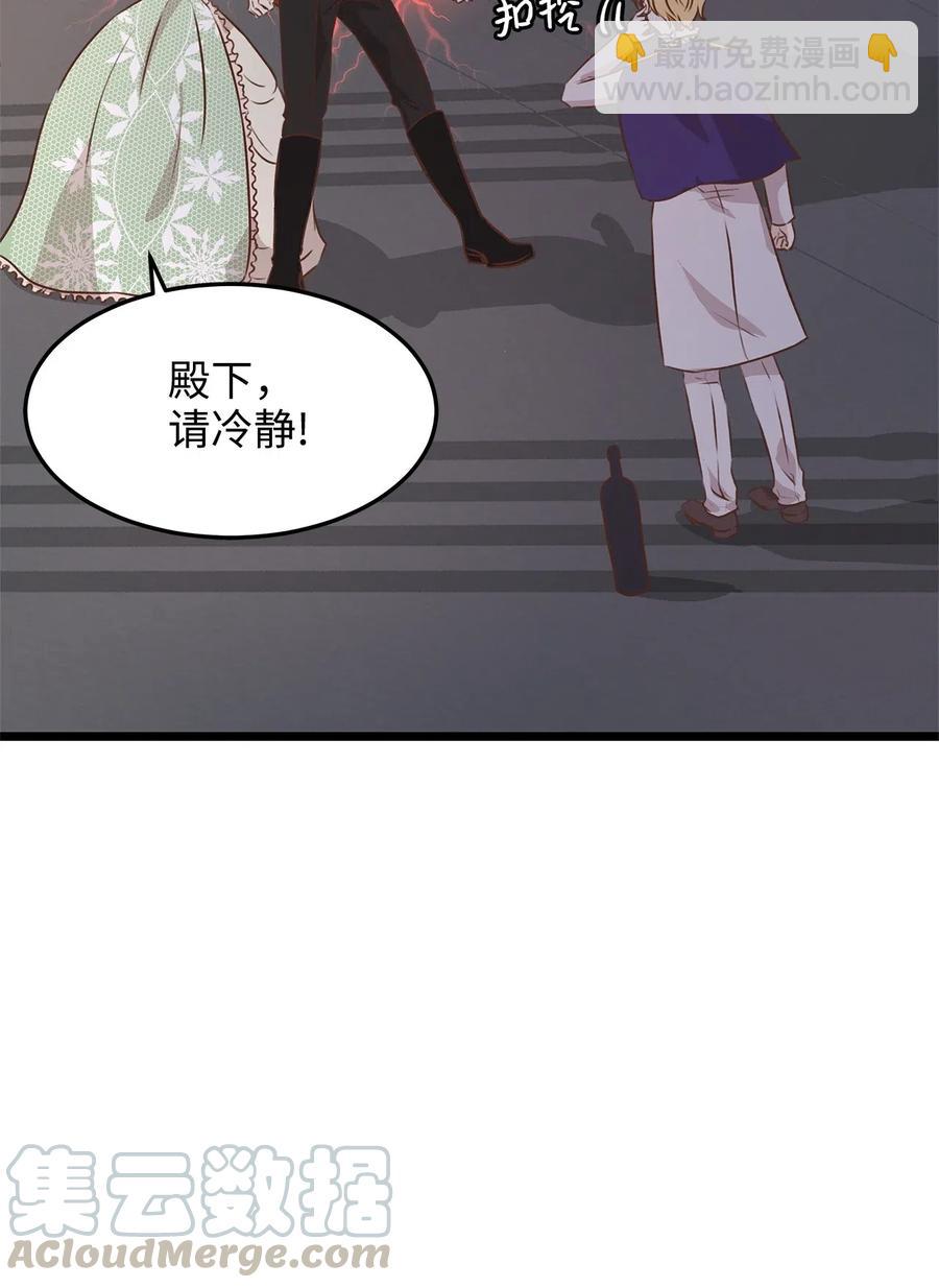 12 皇太子和醉鬼兔子的宴会(1/2)-第12话