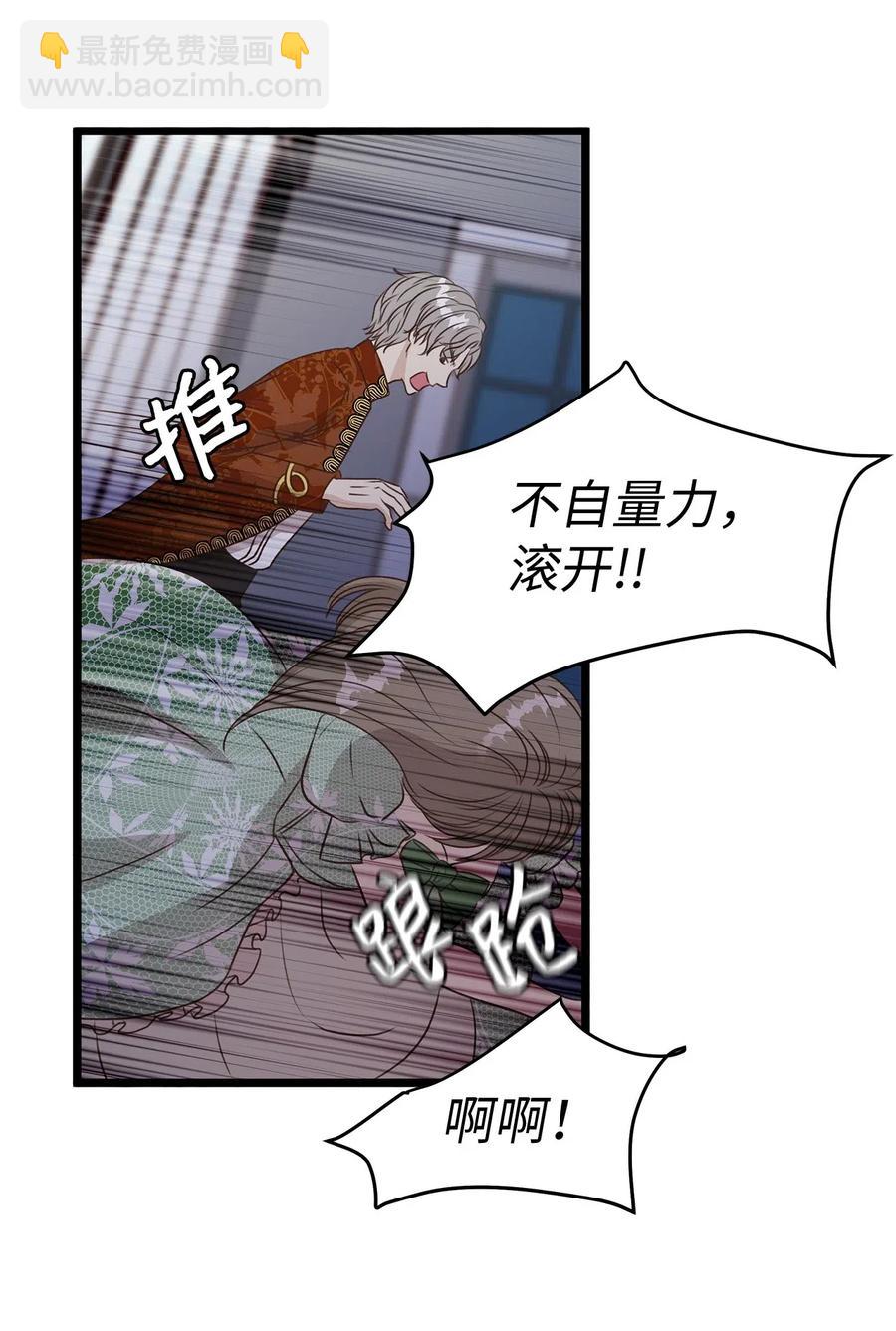 12 皇太子和醉鬼兔子的宴会(1/2)-第12话