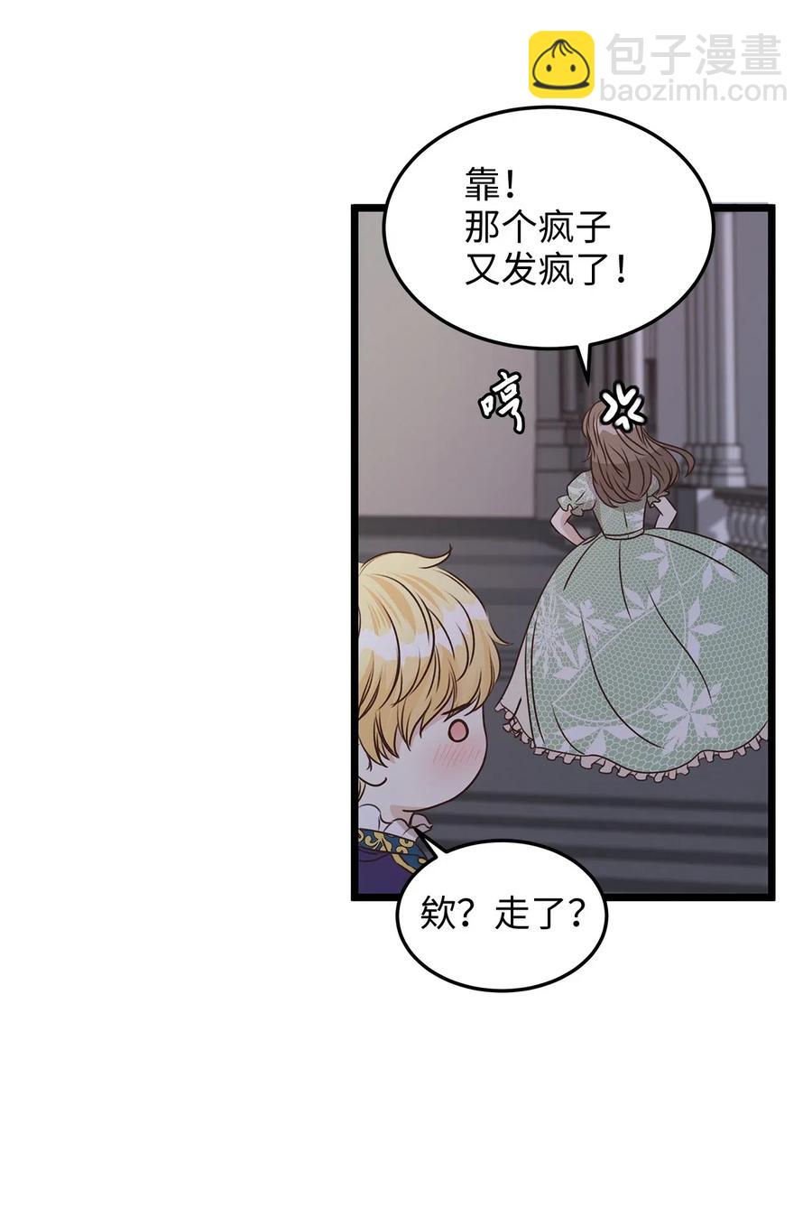 12 皇太子和醉鬼兔子的宴会(1/2)-第12话