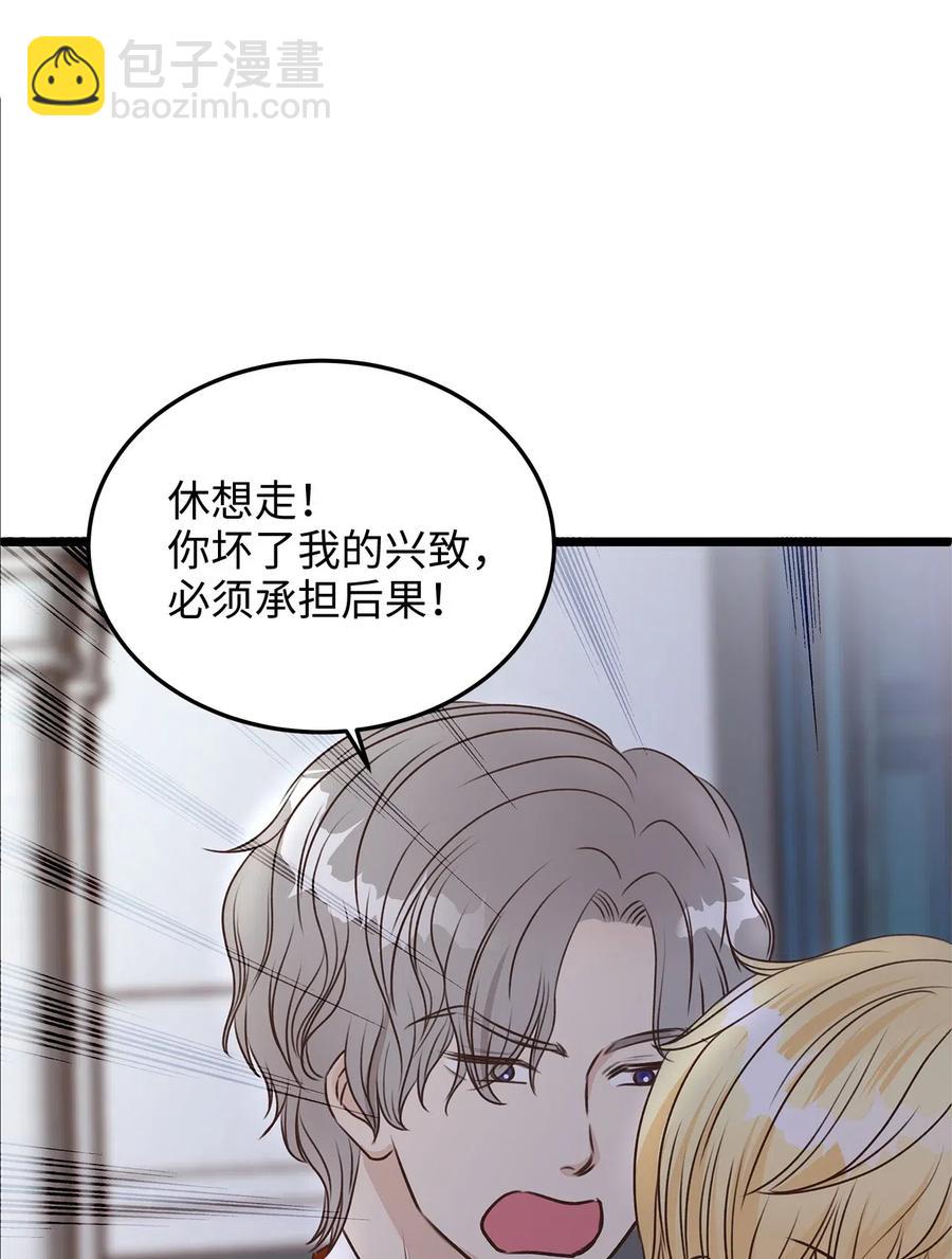 12 皇太子和醉鬼兔子的宴会(1/2)-第12话