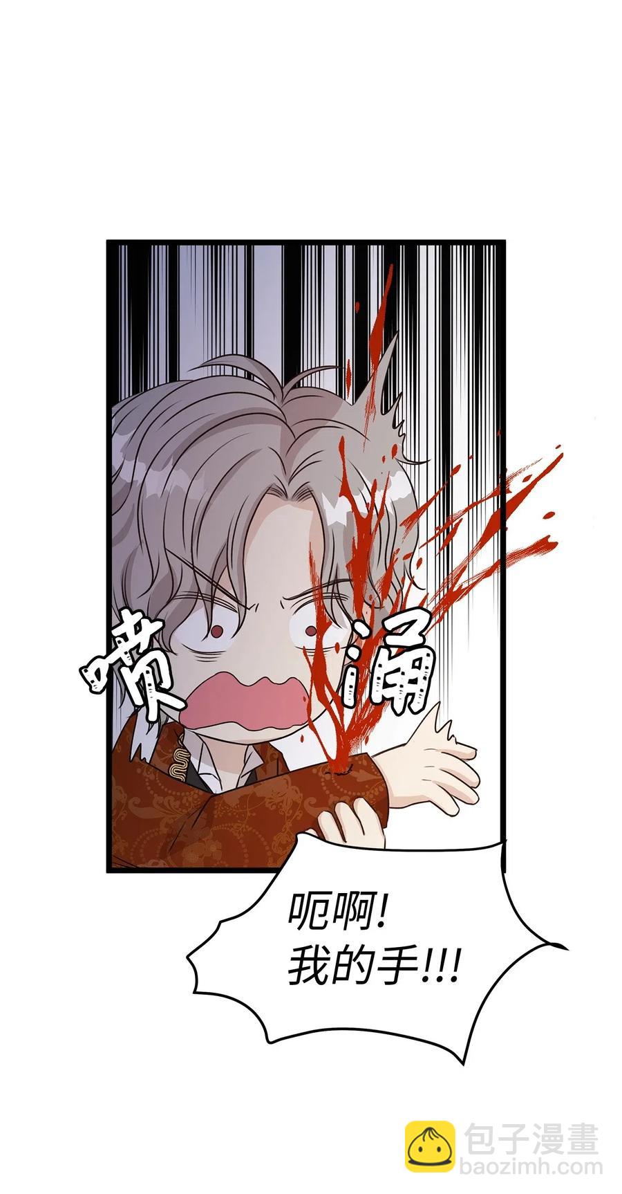 12 皇太子和醉鬼兔子的宴会(1/2)-第12话