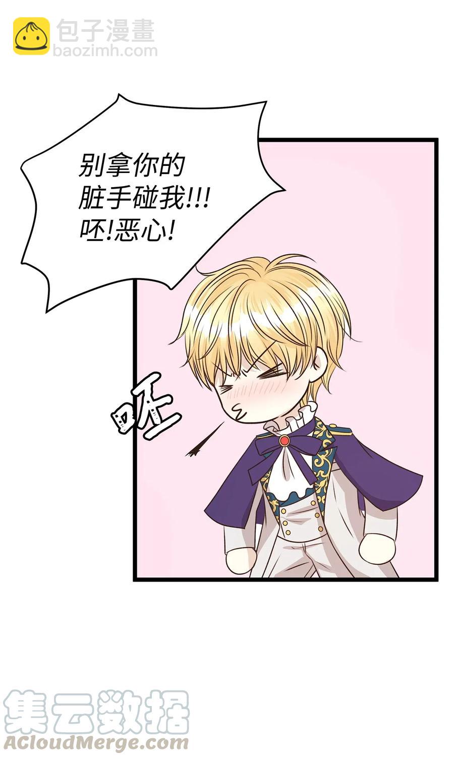 12 皇太子和醉鬼兔子的宴会(1/2)-第12话