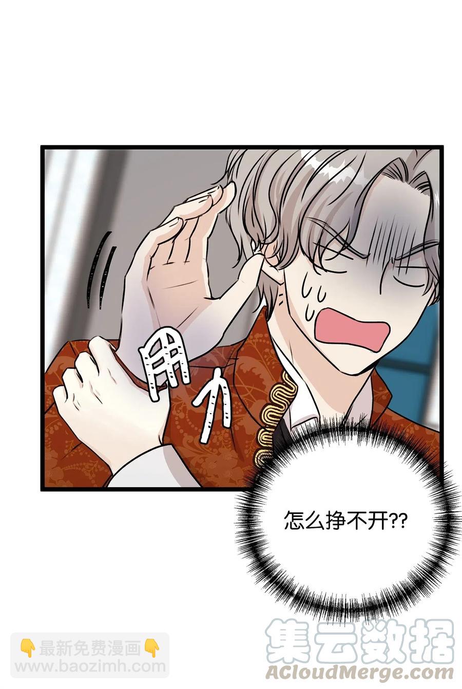 12 皇太子和醉鬼兔子的宴会(1/2)-第12话