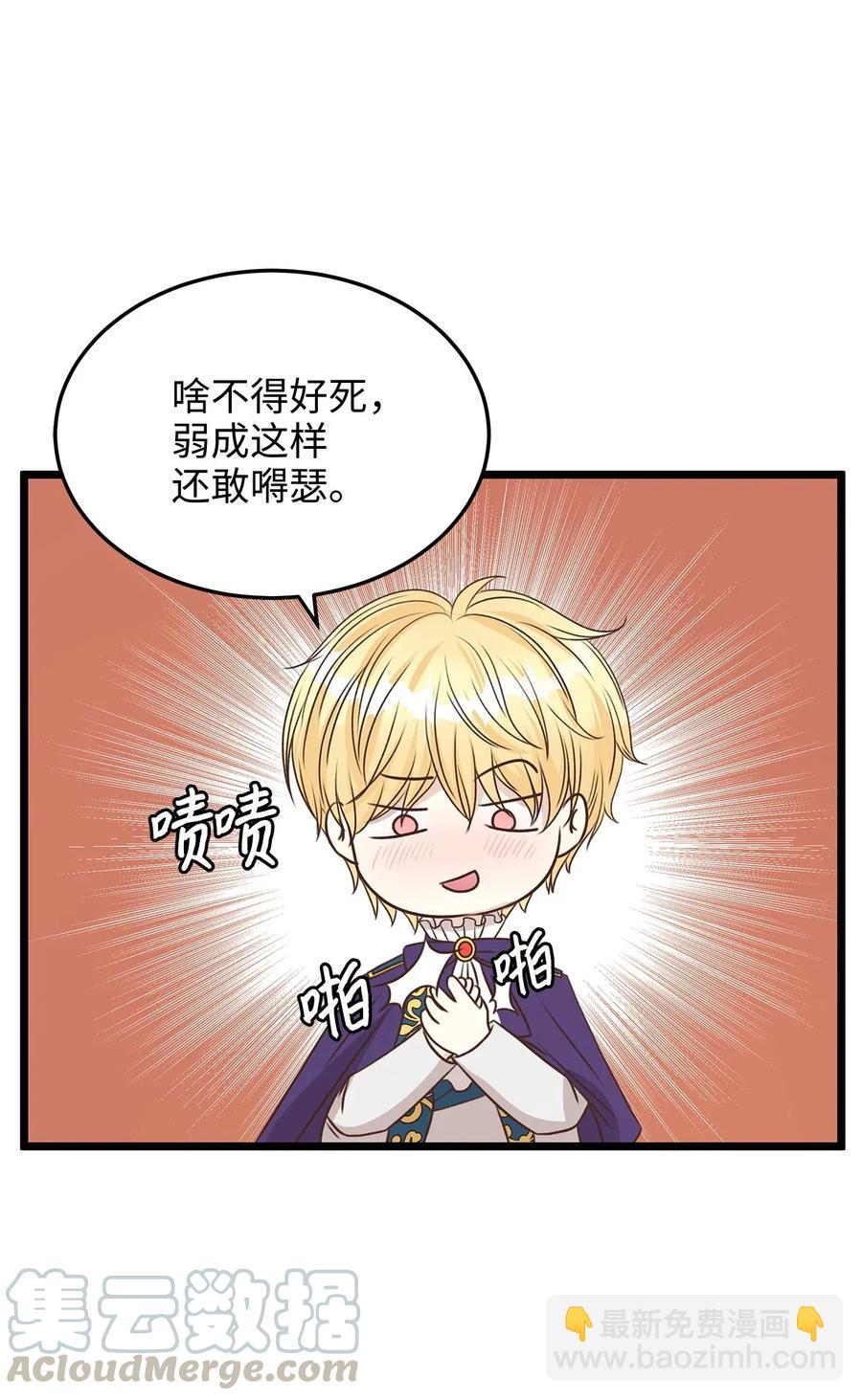 12 皇太子和醉鬼兔子的宴会(1/2)-第12话