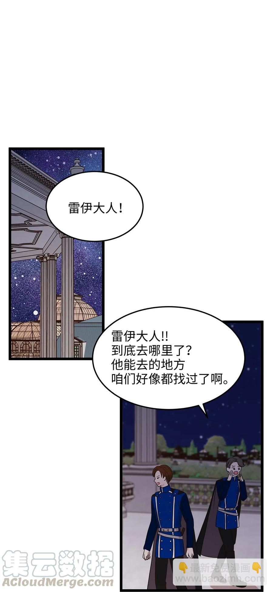 12 皇太子和醉鬼兔子的宴会(1/2)-第12话