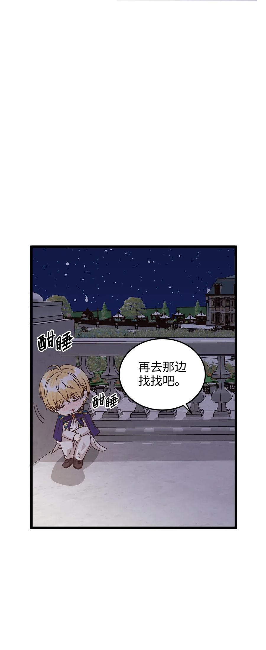 12 皇太子和醉鬼兔子的宴会(1/2)-第12话