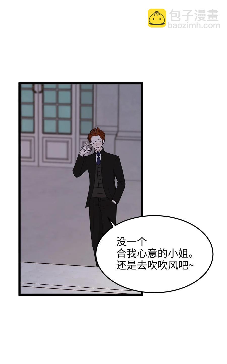 12 皇太子和醉鬼兔子的宴会(1/2)-第12话