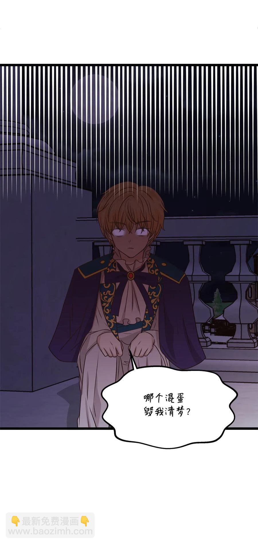 12 皇太子和醉鬼兔子的宴会(1/2)-第12话