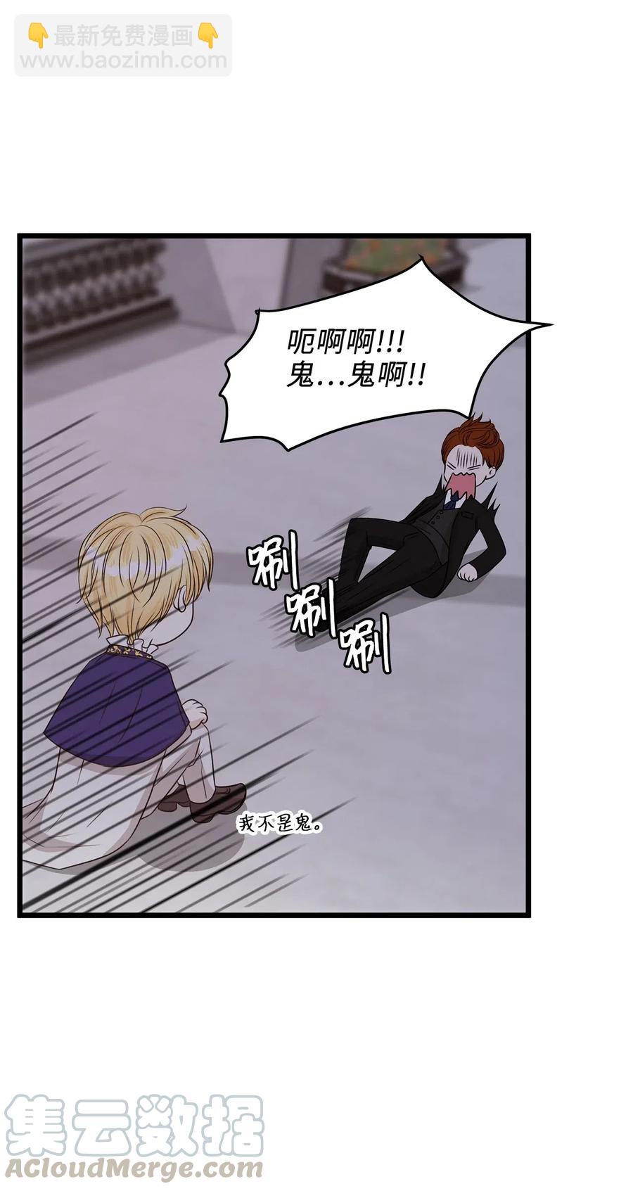 12 皇太子和醉鬼兔子的宴会(1/2)-第12话