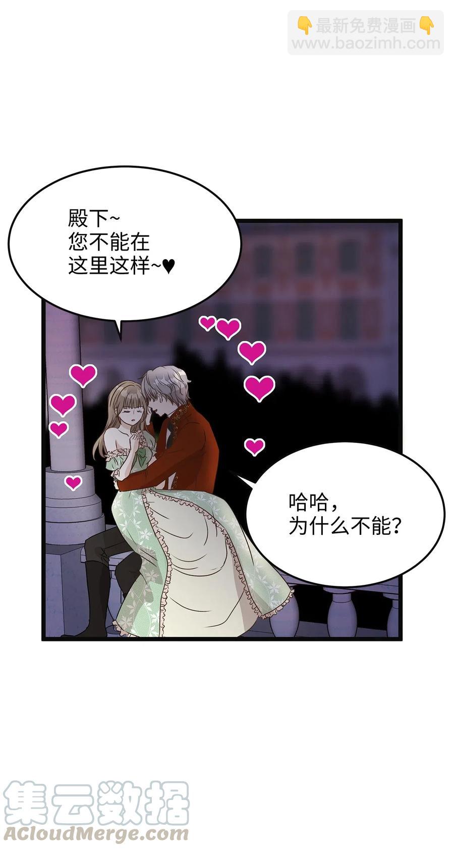 12 皇太子和醉鬼兔子的宴会(1/2)-第12话