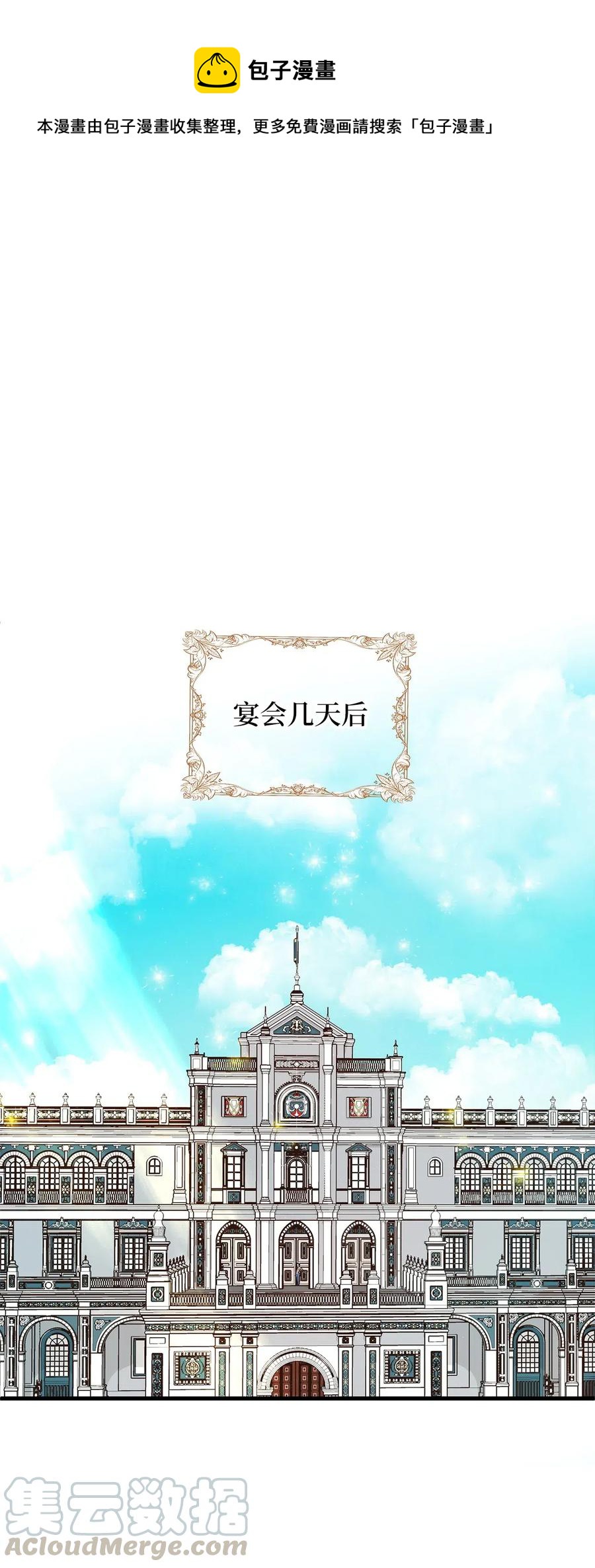 14 太子成了别人的小甜甜(1/2)-第14话